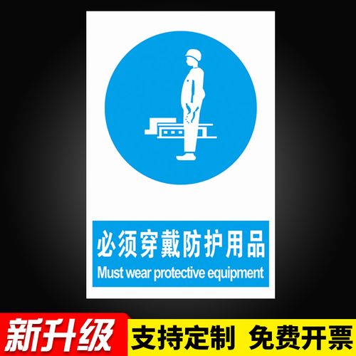 安全作業(yè)基石 規(guī)范穿戴勞動(dòng)防護(hù)用品及消防安全管理